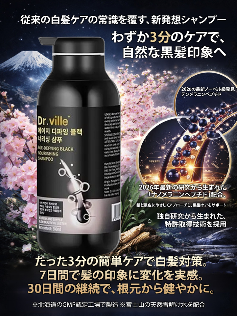 Hair Care Natural Products - Witte Haarverzorgingsshampoo Anti-Grijs Behandeling Natuurlijke Formule